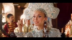 Рекламный ролик "Триколор" (2022 г.)