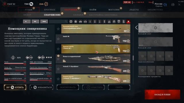 Hunt: Showdown 1500 часов Стрим выживание и путь к 100 престижу смотреть онлайн
