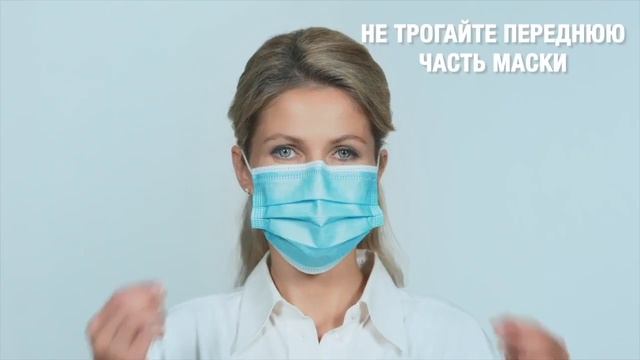 2 О том, как правильно носить маску смотреть онлайн