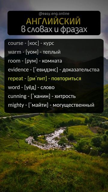❌ РАЗГОВОРНЫЙ АНГЛИЙСКИЙ | 🔔 Новые слова английского языка каждый день смотреть онлайн