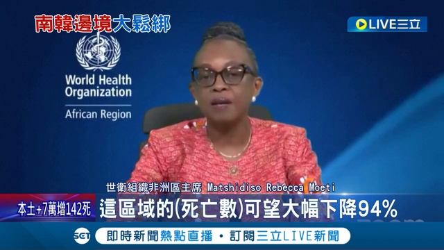 南韓拚觀光再鬆綁入境限制! 沒接種疫苗也免隔離 仁川機場解除宵禁恢復24小時營運 日本.韓國卯足全力回歸日常生活｜【國際大現場】20220603｜三立新聞台 смотреть онлайн