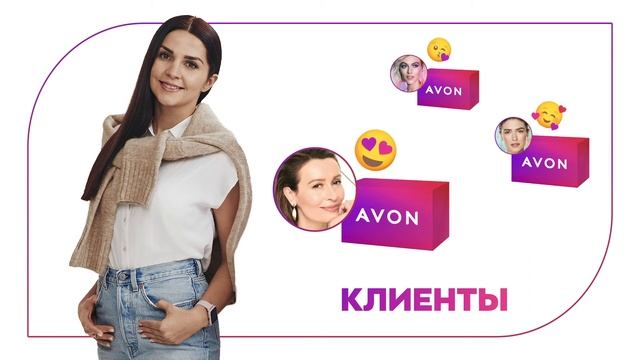 Система дохода Бизнес Партнера AVON часть 1 смотреть онлайн