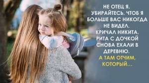 Убирайтесь. Чтоб я больше вас никогда не видел. Быстро. Кричал Никита. А через неделю