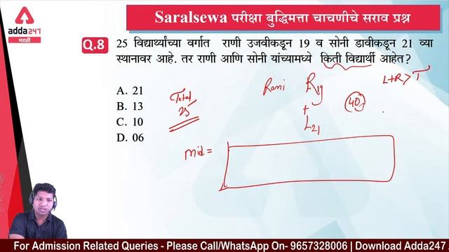 Maharashtra Police Bharti 2022 | Reasoning Practice Questions with Tricks | Adda247 Marathi смотреть онлайн