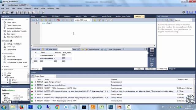 Урок 5. SQL-команда INSERT смотреть онлайн