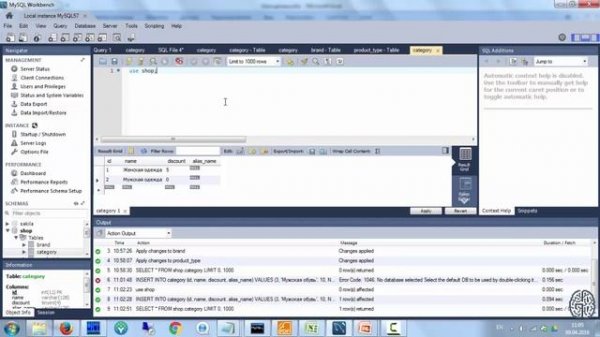 Урок 5. SQL-команда INSERT