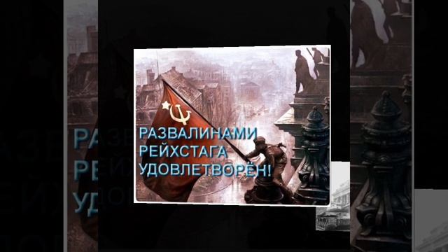 #мыпомним #мыгордимся #9мая смотреть онлайн