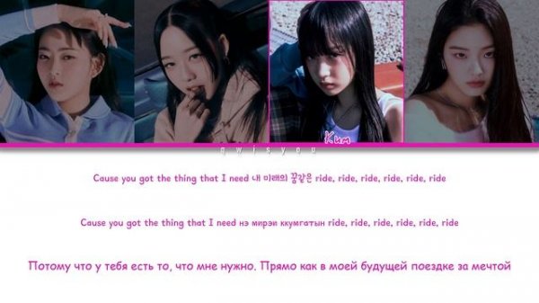 VVUP '락던 (Locked On)' [Перевод на русский/Кириллизация/Color Coded Lyrics]