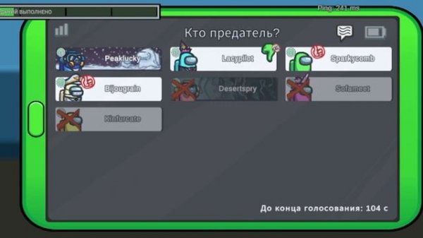 амогус ту ту ту ту