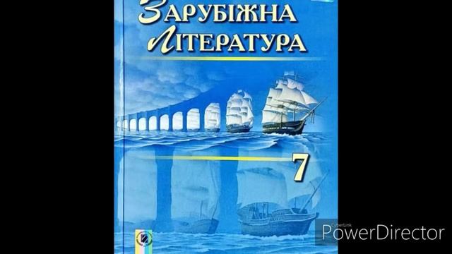 Зарубіжна література 7 клас//"Пурпурові вітрила"(Скорочено)//Глава 1//Олександр Грін. смотреть онлайн