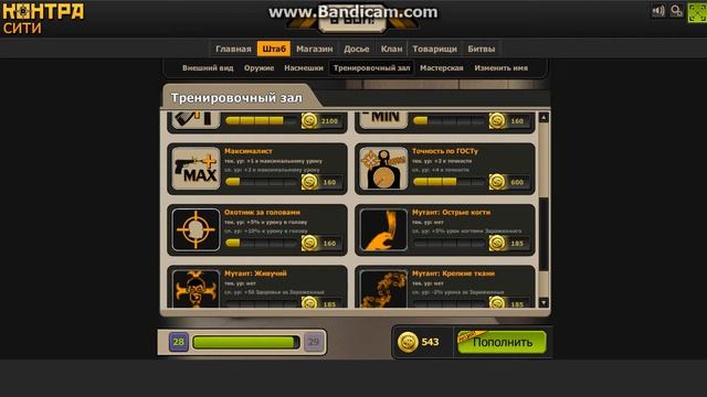 конра сити трачу 100 голосов смотреть онлайн