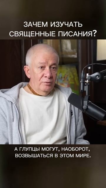 Зачем изучать священные писания? – А.Хакимов. смотреть онлайн