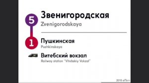 Информатор: Фрунзенско-Приморская линия