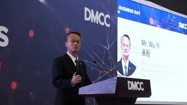 DMCC China Business Day 2023 смотреть онлайн