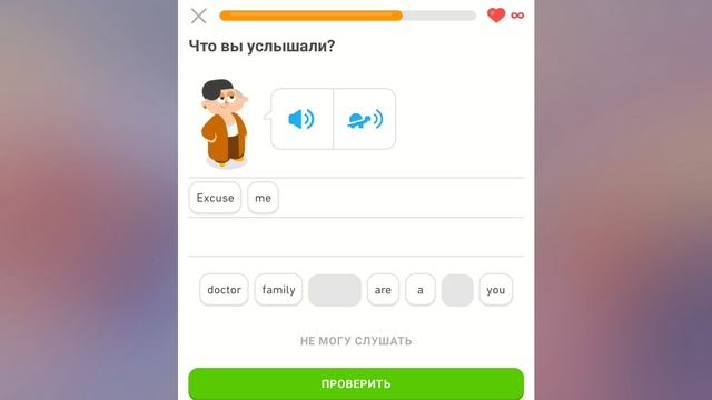 дуолинго урок 4, смотреть онлайн
