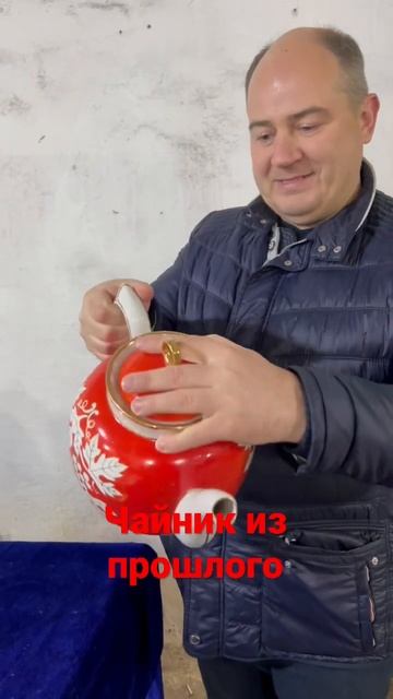 Чайник из прошлого смотреть онлайн