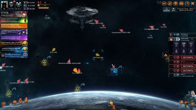 VEGA Conflict ч25 ХМ а нашего друга все нет и нет смотреть онлайн