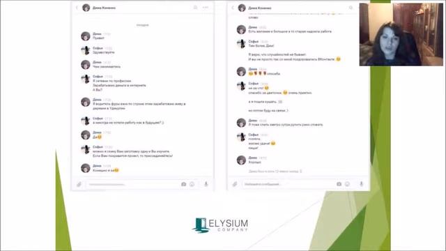 Обучение новых партнеров 'школа новичка' Элизиум БУТ ТАТЬЯНА смотреть онлайн