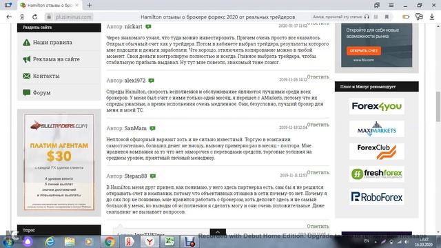 Брокер Гамильтон. Отзывы и мнения трейдеров смотреть онлайн