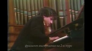 Алексей Султанов  на конкурсе им. П.И. Чайковского - 1986