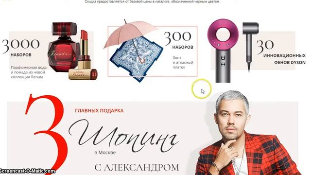 Акция "Твой бонус" смотреть онлайн