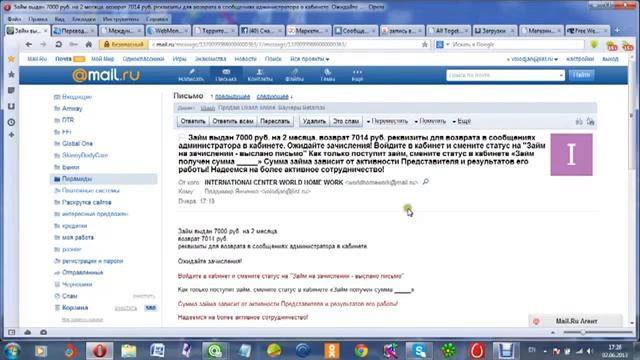 World Home Work   правда или очередной развод