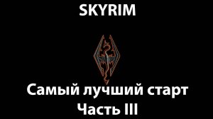 SKYRIM - Самый лучший старт - Часть III - Прокачка кузнечного дела и зачарования