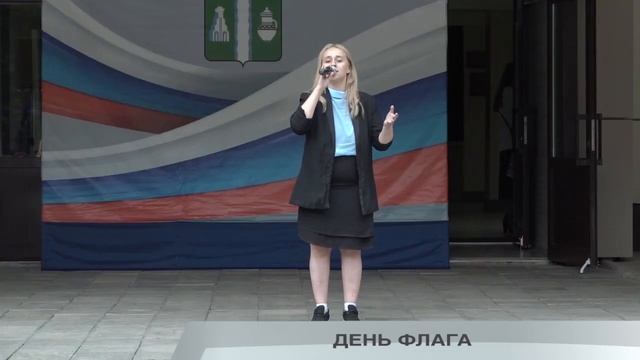 ДЕНЬ ФЛАГА смотреть онлайн