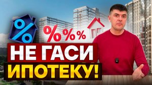 Не гаси ипотеку в 2025 году! Миф о досрочных платежах. Почему кредит на 30 лет лучше чем на 20?