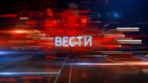 Заставка Вести Дежурная часть (Россия 1 2014-2015)