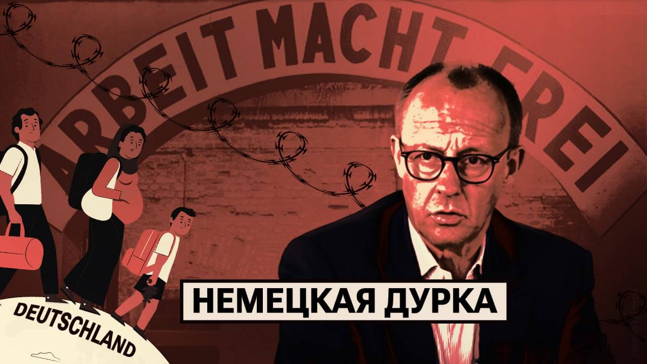 Теракт в Ашаффенбурге / Освенцим без освободителей / «Сигма-бой» — гроза демократии смотреть онлайн