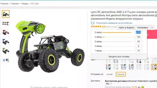 Cymye Lynrc RC Автомобиль Гусеничный смотреть онлайн