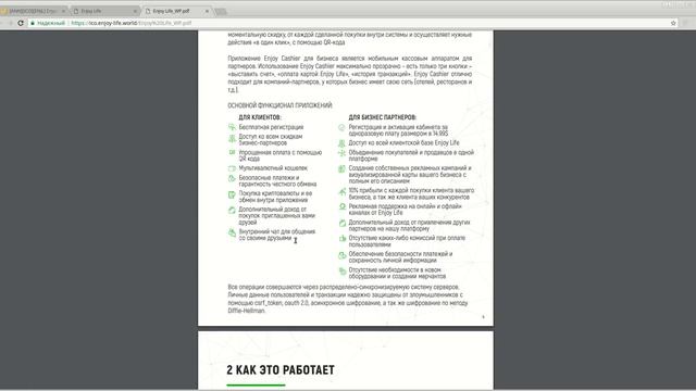 Enjoy Life - документация проекта. (author Burmik123) смотреть онлайн