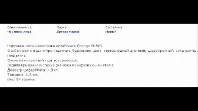 Обзор часов Skmei смотреть онлайн