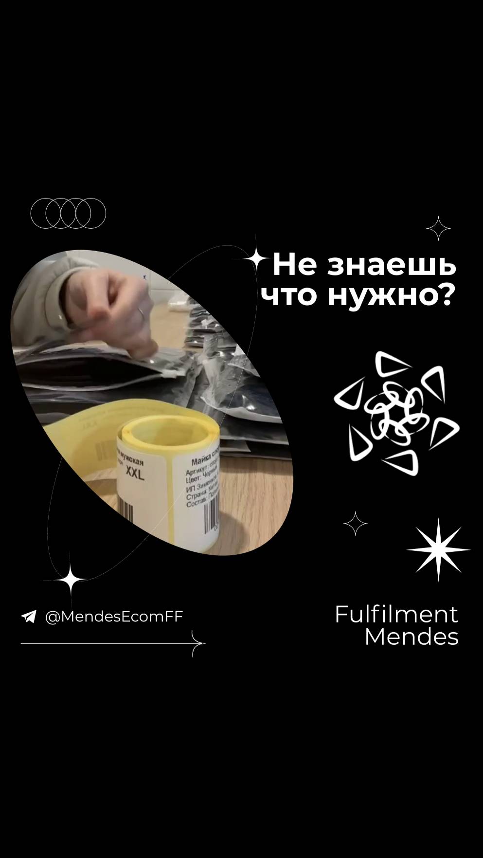 Не знаешь что нужно?