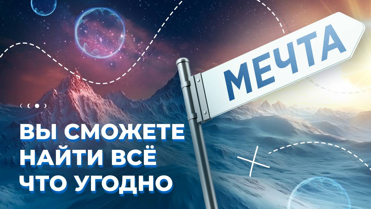 От утерянных вещей до идей: как работает поиск с визуализацией