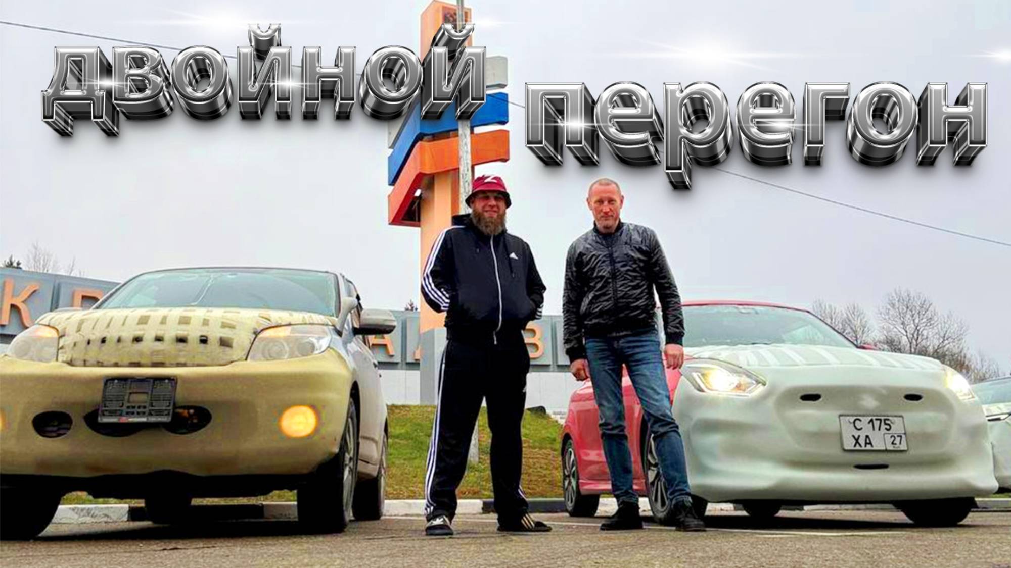 Перегон трех автомобилей из Японии. Восток-Запад. Межсезонье. TOYOTA RUSH/ ROCKY/SUZUKI SWIFT.