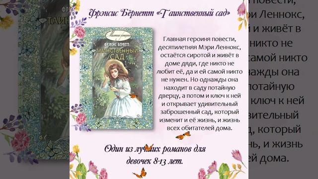 СЕНТИМЕНТАЛЬНАЯ ПРОЗА. КНИГИ СЕРИИ «МАЛЕНЬКИЕ ЖЕНЩИНЫ» смотреть онлайн