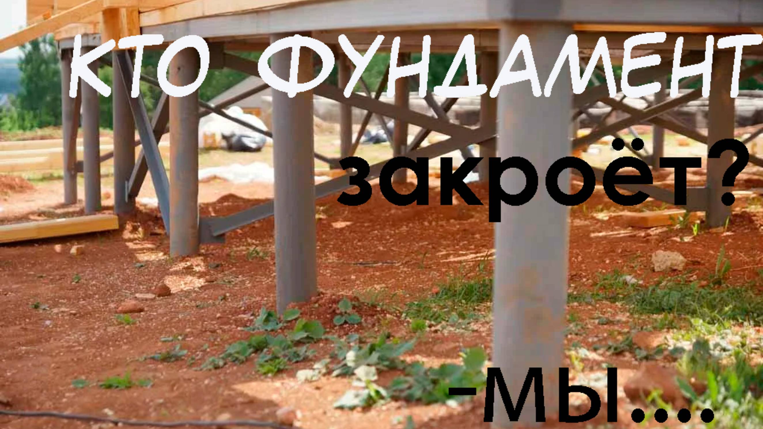 Мы.Делаем ваши цоколя даже в День Рождения . Готовые цоколя в лицах . Перед вами мастер-Николай смотреть онлайн