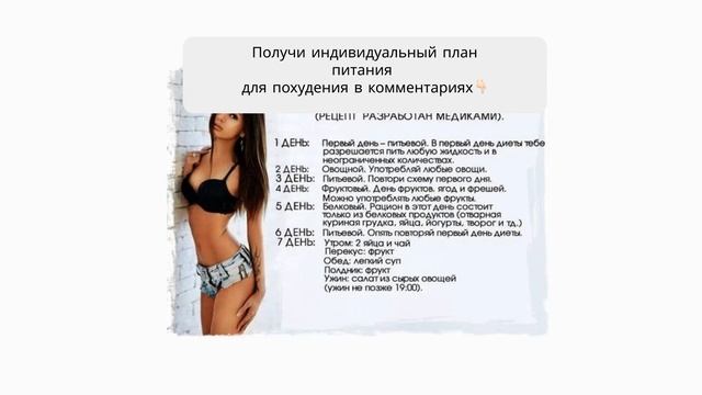 способы похудеть без диет смотреть онлайн