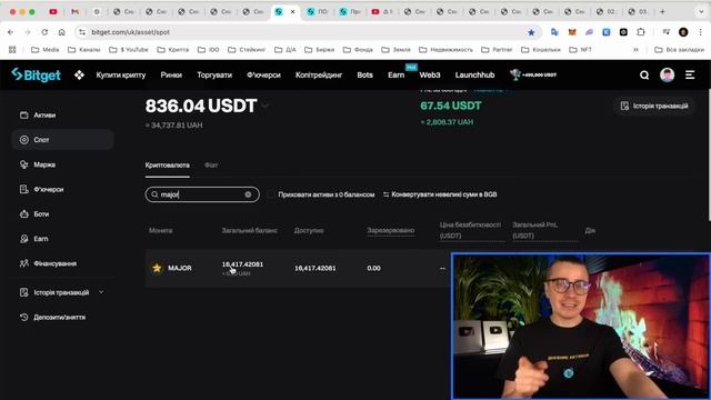 ⚠️ MAJOR 🟢 СРОЧНО! 🟢$MAJOR НА ЛИСТИНГЕ УКАТАЮТ! ПОТОМ БУДУ ОТКУПАТЬ! $MAJOR ПО 10 USDT КОГДА ЖДАТЬ! смотреть онлайн