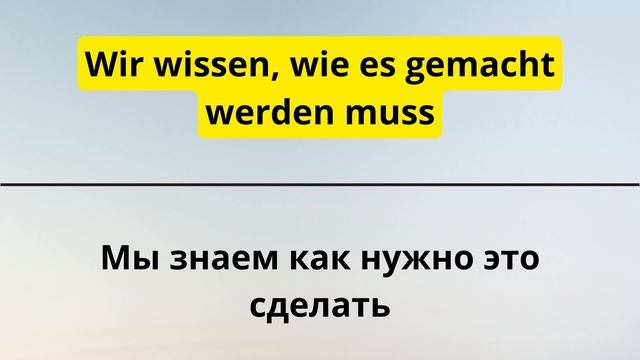 20 САМЫХ ВАЖНЫХ РАЗГОВОРНЫХ ФРАЗ НА НЕМЕЦКОМ СЛУШАТЬ УРОК 7 | Разговорная практика — ДЛЯ НАЧИНАЮЩИХ смотреть онлайн
