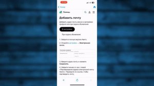 Как изменить Электронную почту на Авито