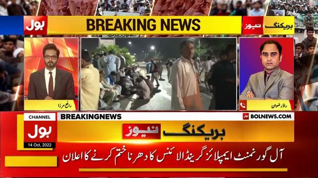 All Government Employees Grand Alliance Protest | Negotiation With Govt | Breaking News смотреть онлайн