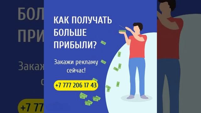 Реклама в КАЗАХСТАНЕ смотреть онлайн