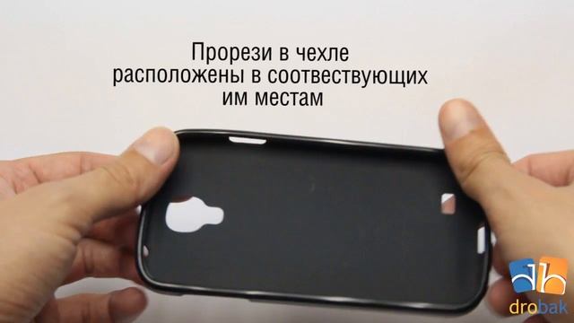Чехол пластик смотреть онлайн