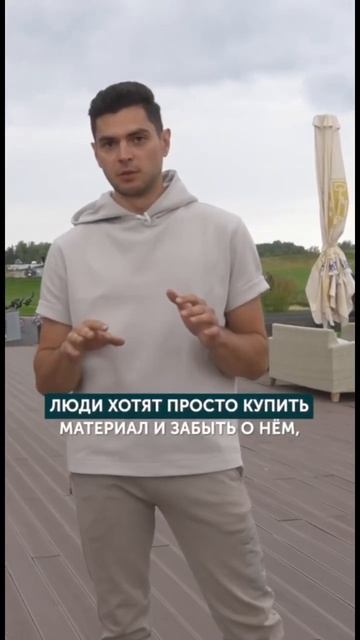 Почему люди выбирают ДПК? смотреть онлайн