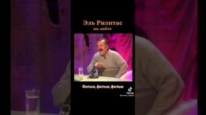 эль ризитас - фильмы