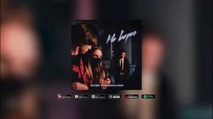 ПЕРФЕ & tenderlybar НЕ ВЕРЮ 1 ЧАС