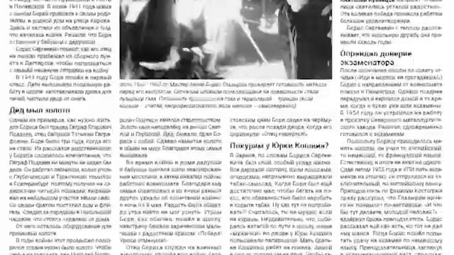 «Рабочая правда»: что почитать на этой неделе